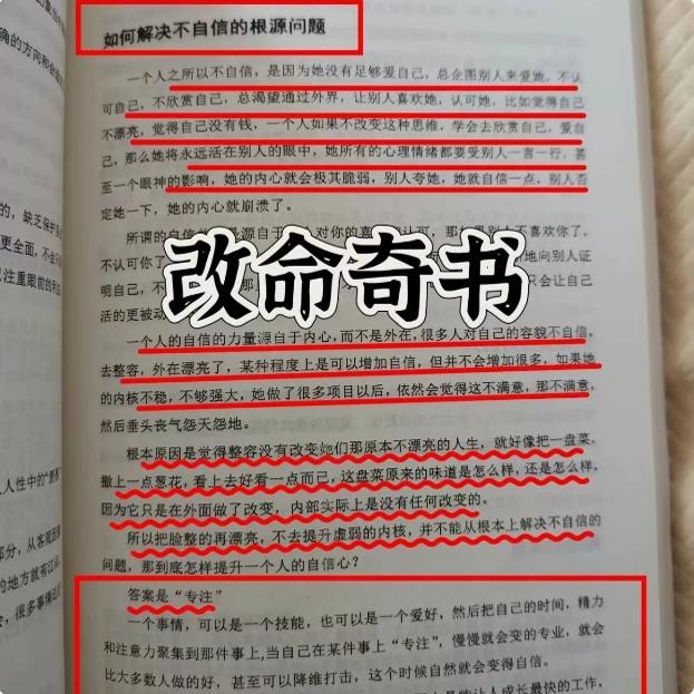 改变命运女生必看男生越读越清醒快来学习早日开悟高清资料打印