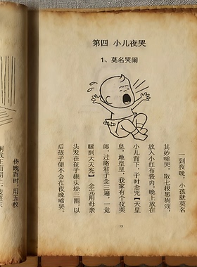 【首页精选】民间X术失传的秘民俗传统文化老一辈的智慧教学用本