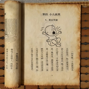 【首页精选】民间X术失传的秘民俗传统文化老一辈的智慧教学用本