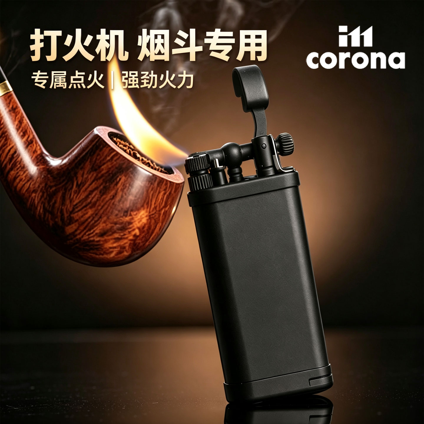 正版日本皇冠斜火烟斗打火机高档
