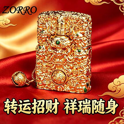ZORRO佐罗山鬼花钱金色煤油防风打火机男生节日礼物朋友生日礼品