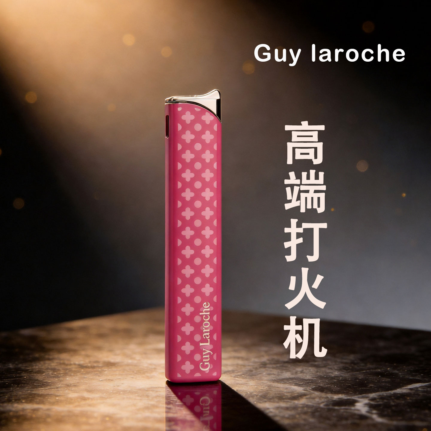 正版姬龙雪充气专用打火机高档