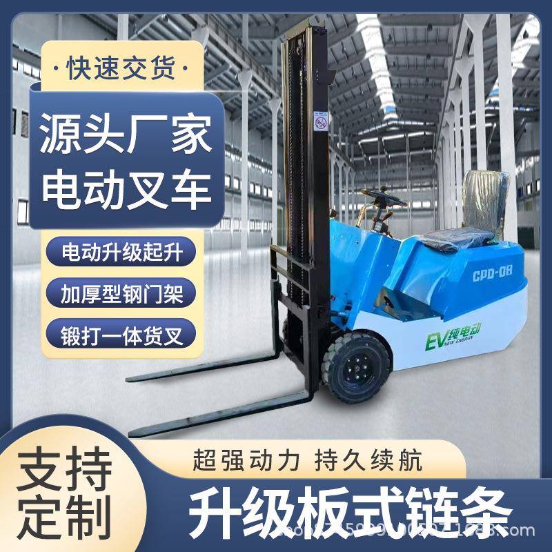 三支点电动叉车座驾式小型搬运车三轮式电动液压叉车仓库搬运叉车