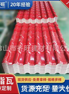 ASA合成树脂瓦片屋顶加厚塑料隔热瓦蓝灰色波浪塑钢瓦房屋面别墅