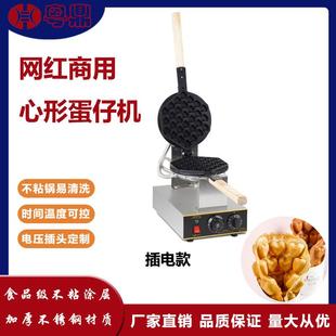 商用电热心形鸡蛋仔机网红不锈钢不粘锅奶油华夫饼机摆摊小吃设备