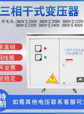 三相自耦变压器SG-150KVA200KVA250KVA380V转220V230V变380V