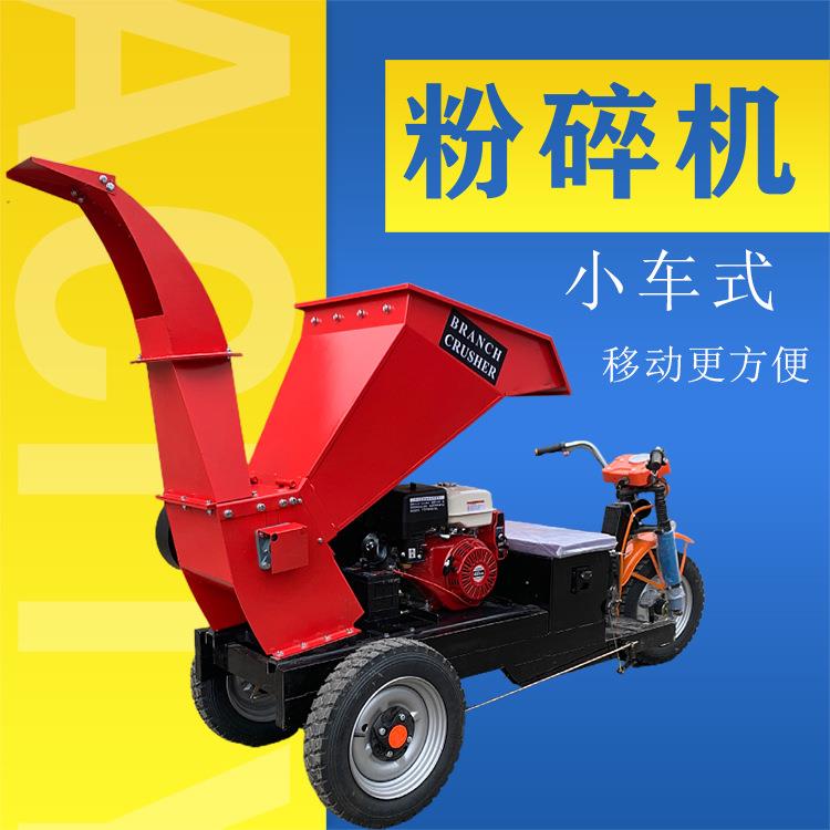 树枝粉碎机座驾式园林绿化碎枝机杂草家庭用汽油电动枝条粉碎机