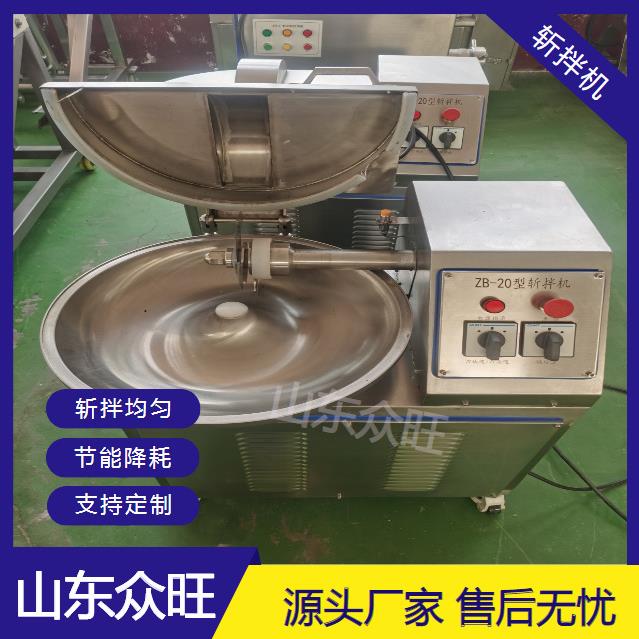 全自动不锈钢斩拌机鲜菜肉制品搅拌机商用猪肉牛肉馅料斩拌机器