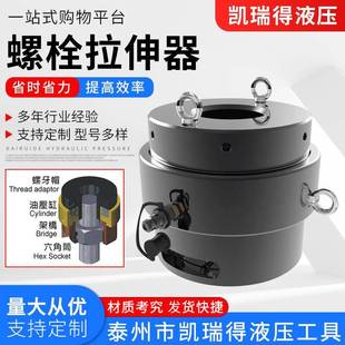 单级液压螺栓拉伸器M64M100高压200Mpa弹簧自动复位一体式 拉伸器