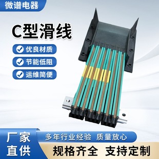 滑线C型滑线 80A组合式 批发柔性随意弯曲C型滑触线厂家直发 50A