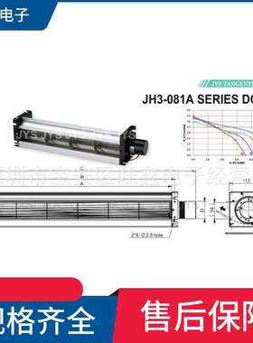 JH3-08142A JH3-08150A JF3-08160A JF3-0818024金亿翔商场风幕机