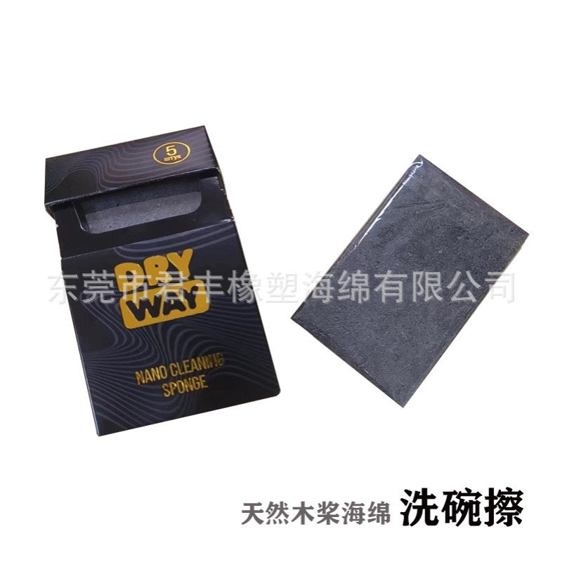 黑色压缩木浆海绵擦干态加厚吸水清洁木桨棉5片装厨房洗碗抹布