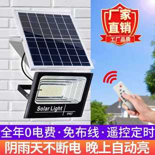 太陽能燈家用室內防水庭院光控照明路燈農村大功率超亮戶外投光燈