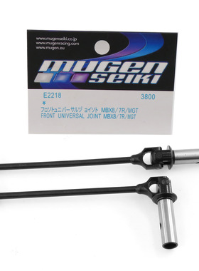 Mugen Seiki 无限精机MBX8R 1/8越野 前后通用传动轴 E2218 E2219