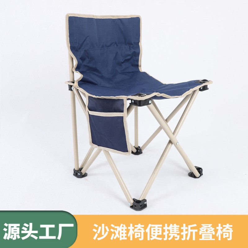 新款沙滩椅便携折叠椅野营露营休闲垂钓折叠凳户外休闲导演椅批发