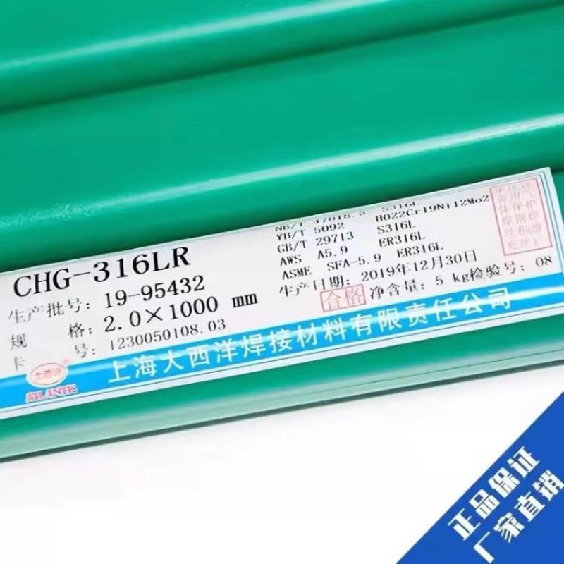 大西洋CHW-50C碳钢/50C2/3/6/8/SHA/55C1/3低温钢40Q/55Q实心焊丝