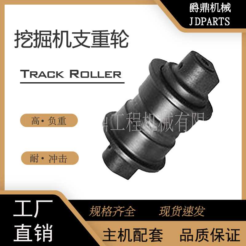 挖掘机配件工厂 四轮一带底盘件直销 挖掘机支重轮JD965 COMBINES