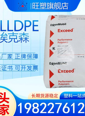 MLLDPE埃克森1018MA 2018MA 3812CB 3518PA 茂金属mlldpe颗粒原料
