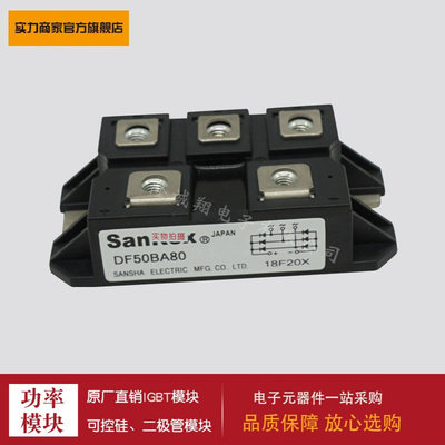 功率二极管模块DF50BA80 DF60AA120 DF60AA160 DF60BA40现货