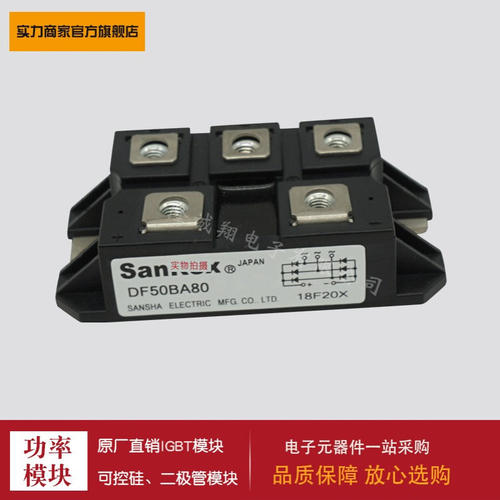 功率二极管模块DF50BA80 DF60AA120 DF60AA160 DF60BA40现货