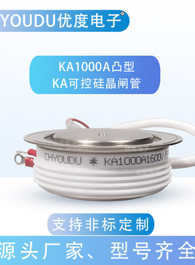 高频晶闸管 KA1000A1600V KA1000A-16 KA1000-16 KA1000A/1600V