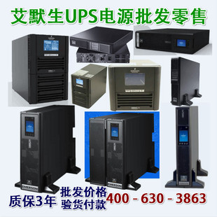 0020L 艾默生电T电 UH1R 2000V电 长延时UPS不1 2KV电