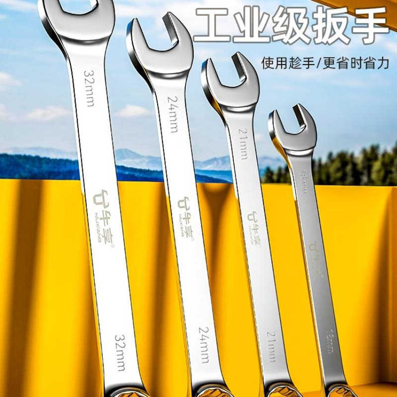 加长两用扳手13号14梅花扳手开口扳手套装板手梅开呆扳手工具10mm