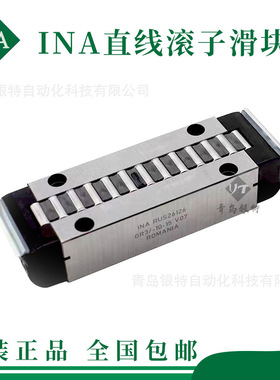 INA直线滚子轴承 RUS26102 RUS 26126 RUS38134 RUS38206滑块