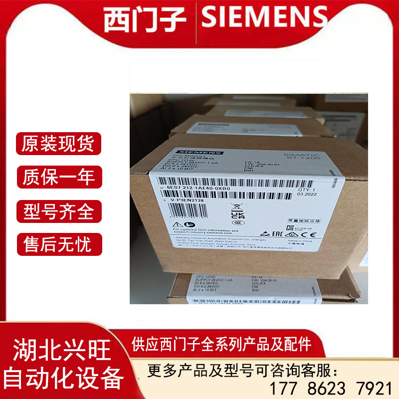 6ES72121BE400XB0全新S7-1500紧凑型CPU模块6ES7 212-1BE40-0XB0