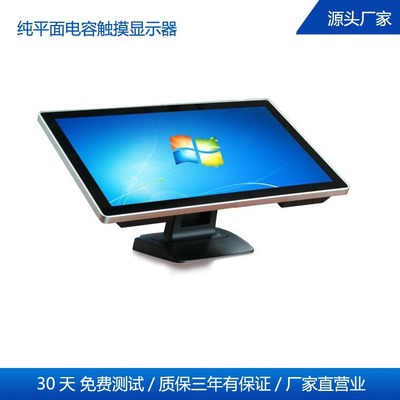 8寸14寸15.6寸17.3寸18.5寸21.5寸23.6寸电容触摸显示器IPM-215TV