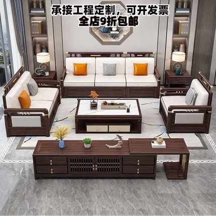 新中式实木沙发组合客厅家具大小户型乌金木现代简约三人位沙发