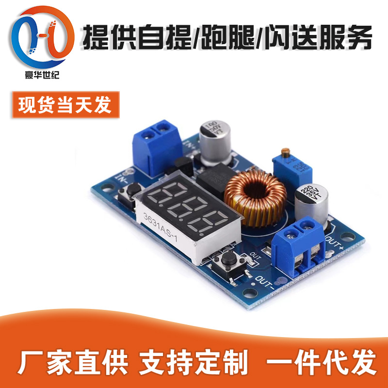 模块XL4015E 5A大功率75W DC-DC可调降压模块 远超2596带电压显示