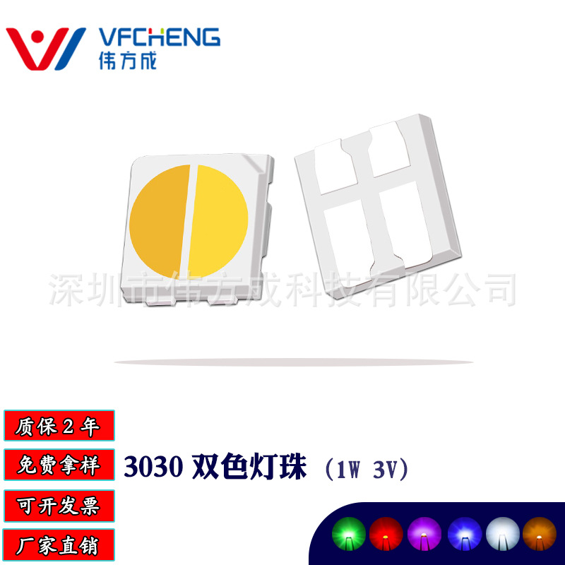 双色贴片LED灯珠5050 5054 3528 2835 3030红绿红蓝红白白黄贴片