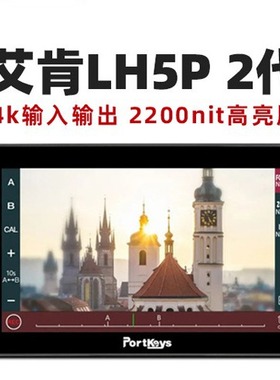 Portkeys艾肯科技LH5P II导演监视器单反5.5寸高亮220