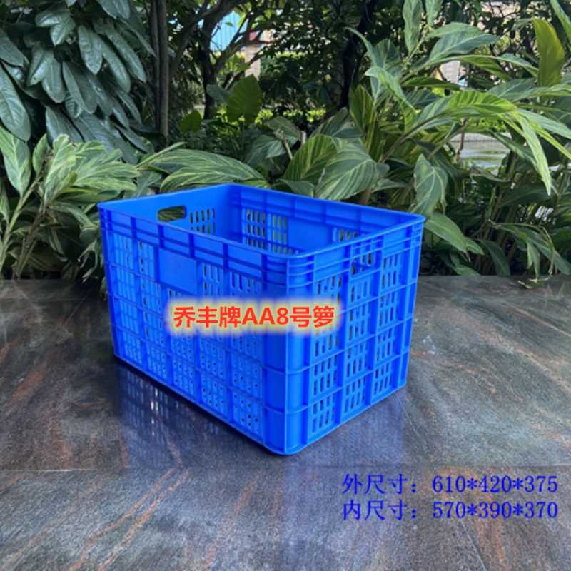 乔丰牌 AA8号周转箩610*420*375加厚工业零配件物料塑料箩水果筐