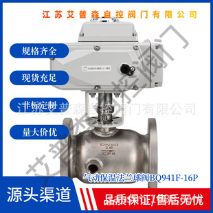 导热油蒸汽阀门 夹套法兰一体式 BQ941F 16P不锈钢电动保温球阀
