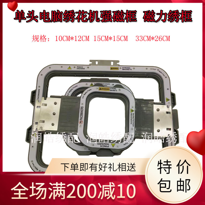 电脑绣花机配件单头马头机成衣绣框 新款强磁花架 磁力花绷 花架