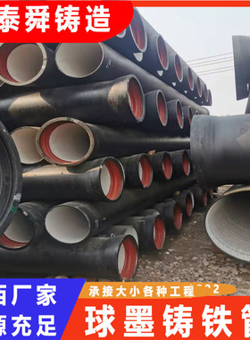 球墨铸铁管批发 市政工程建筑排水用dn200球墨管 山西球墨铸铁管