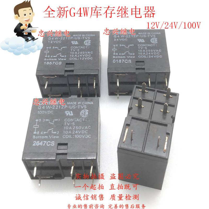 全新继电器 G4W-2212P-US-TV5 12VDC/24VDC/100VDC 4脚10A两常开