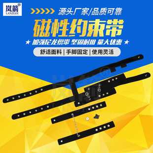磁性锁约束带全身约束带手脚约束带磁吸扣约束装 121 备安保器材