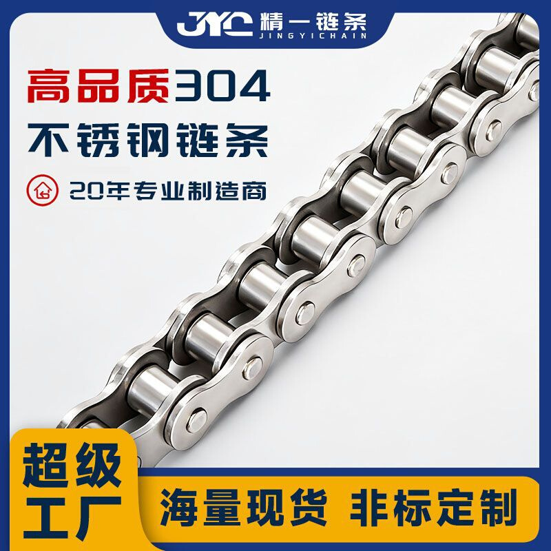 304不锈钢工业链条3分06B4分08B5分10A6分12A1寸16A20A24A28A32AB