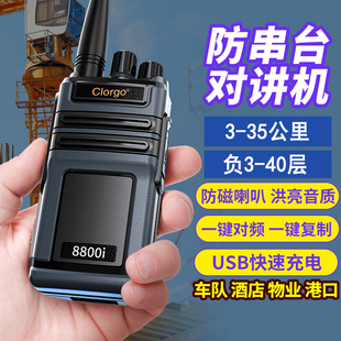 摩托秒对频率2秒匹配任何对讲机USB直充大功率20天待机一键复制