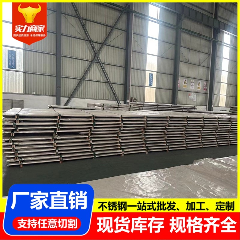 出口 防水包装不锈钢冷热轧板 304 201 316 2205 310s不锈钢卷板