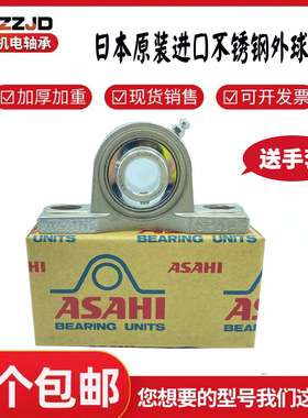 ASAHI日本进口立式球面带座轴承MUCP207 208 209 210 211 212 212