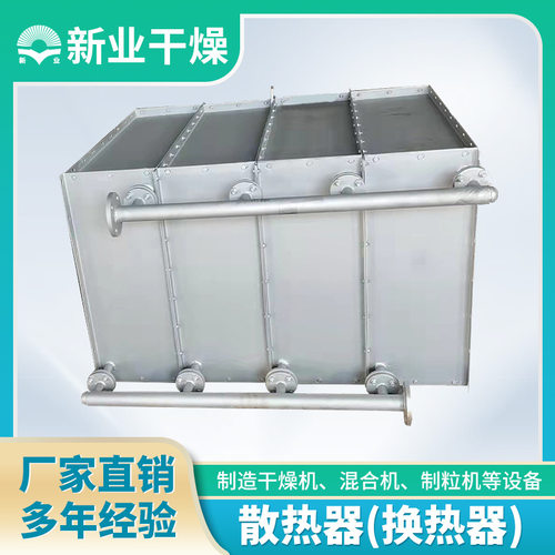复合套片式空气换热器 散热器换热器 翅片管蒸汽加热器