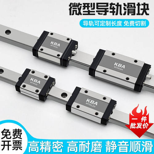 国产微型直线导轨滑块MGN9C/7C/12C/15C/MGW9H/12H/15H滑轨线轨
