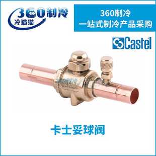 6571 6591 Castel卡士妥球阀6570 6590