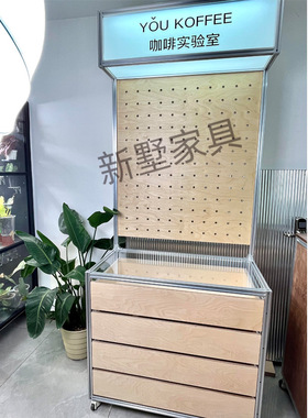 咖啡操作台铝型材桦木海洋板餐边柜展示架陈列架子置物架落地多层