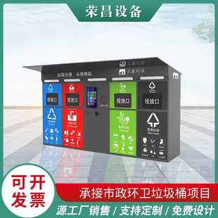社区智能感应垃圾分类箱市政环卫单位厂区道路二分类四分类垃圾桶