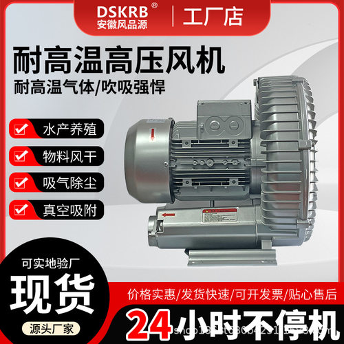 暖棚鱼塘增氧用HG-3800高压旋涡风机自动上料机配套用XGB漩涡气泵